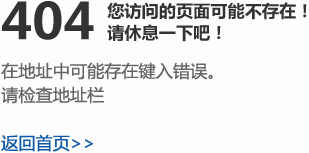 不好意思，你找的東西不在了