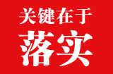 水泥脫硝“重目標(biāo)”更要“重落實”